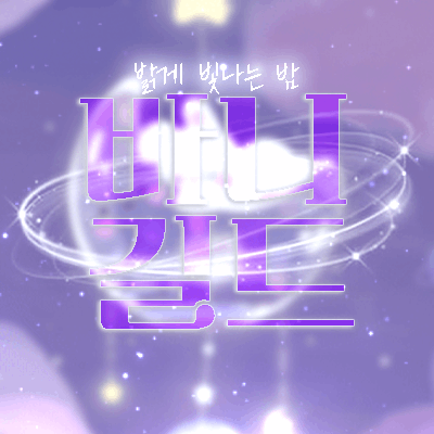 길드프로필 4.gif