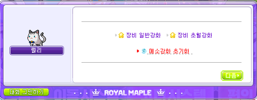 메강초기화.PNG