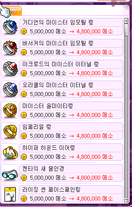 가디언 임모탈.png