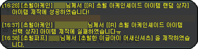 초케인13.PNG