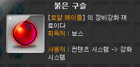 붉구.png