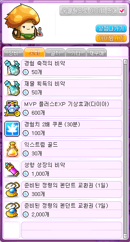 사코상점 목록3.PNG