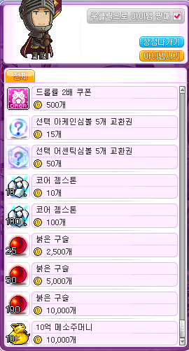 유니온 상점 2.PNG