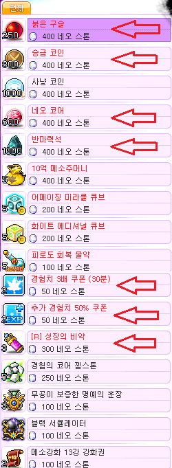 네오스톤상점.png