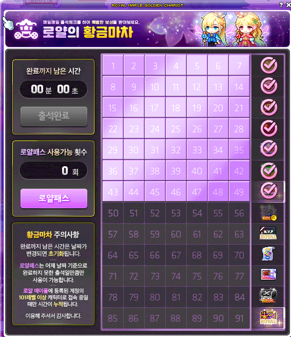 황금마차.png