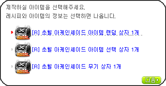 초케인2.PNG