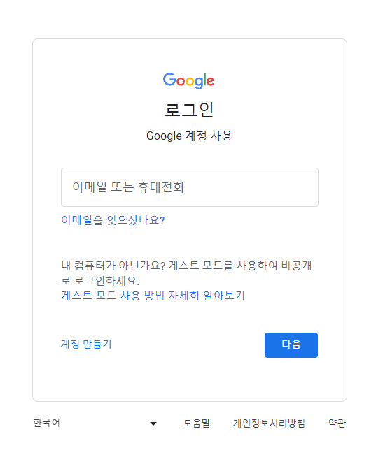 로그인창.png