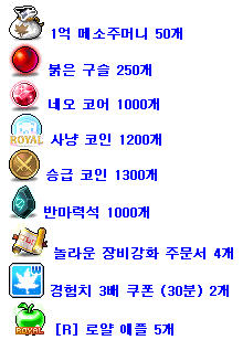 핫타임보상.png